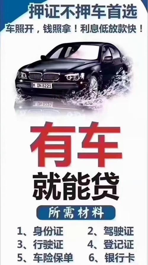 上海車貸金融公司電話(上海貸金融車電話公司怎么樣)? (http://m.ox-shoes.com/) 知識問答 第1張