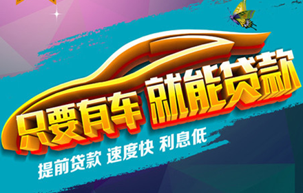 上海車貸金融公司電話(上海貸金融車電話公司怎么樣)? (http://m.ox-shoes.com/) 知識問答 第4張