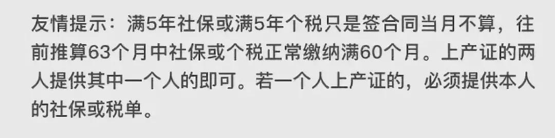 上海地區貸款(上海異地貸款)? (http://m.ox-shoes.com/) 知識問答 第3張