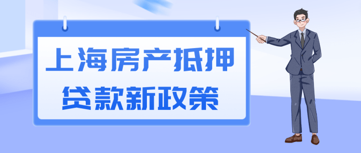 上海車抵押貸(抵押上海貸車違法嗎)? (http://m.ox-shoes.com/) 知識問答 第1張