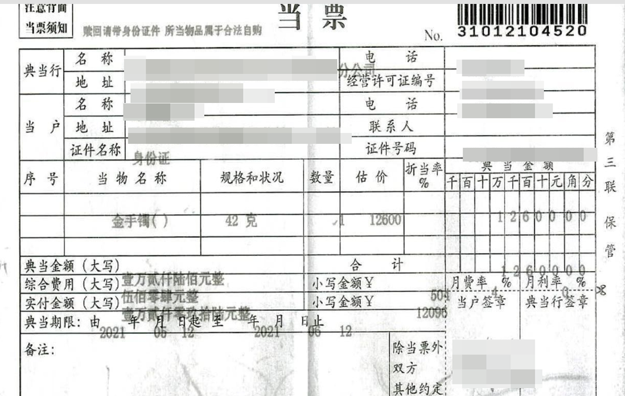 上海典當行(上海典當行地址)? (http://m.ox-shoes.com/) 知識問答 第1張