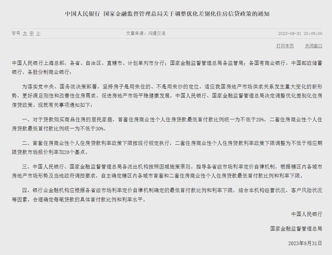 上海地區貸款(上海貸款有哪些)? (http://m.ox-shoes.com/) 知識問答 第1張