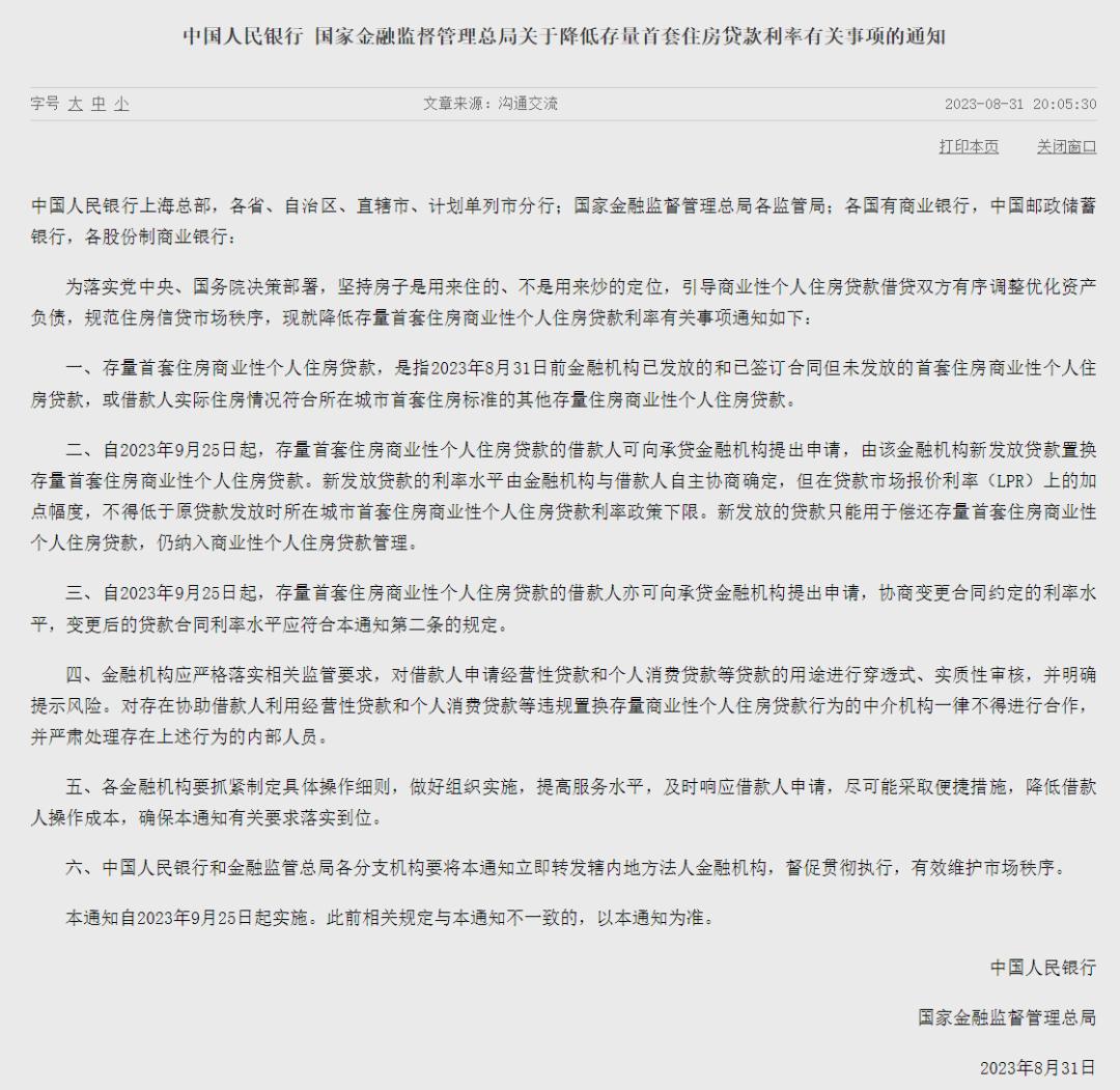 上海地區貸款(上海貸款有哪些)? (http://m.ox-shoes.com/) 知識問答 第2張