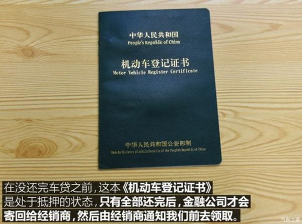 上海壓綠本的車貸(上海押車貸款)? (http://m.ox-shoes.com/) 知識問答 第3張
