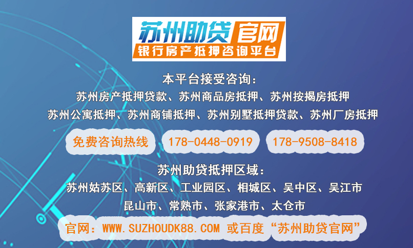 蘇州銀行可以車底抵押嗎(抵押銀行車子銀行可以收回嗎)? (http://m.ox-shoes.com/) 知識問答 第2張