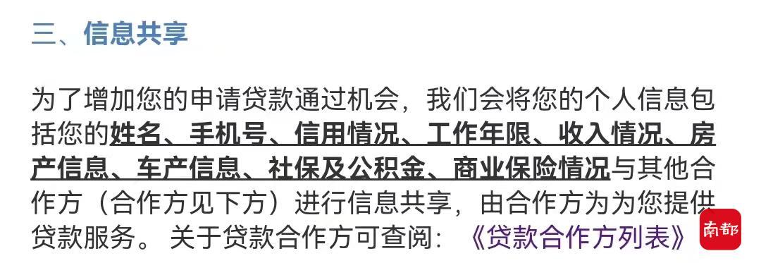網(wǎng)貸在線申請(網(wǎng)貸在線申請貸款)? (http://m.ox-shoes.com/) 知識問答 第2張