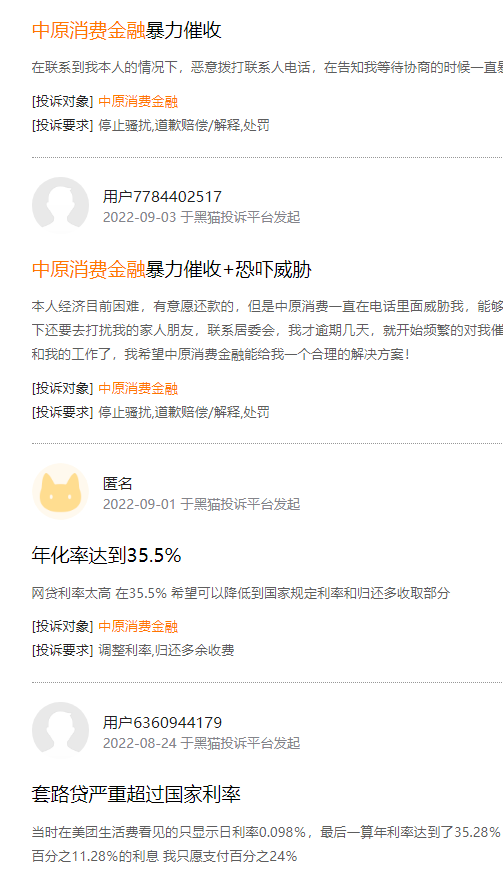 中原消費金融借錢(中原消費金融借錢電話人工)? (http://m.ox-shoes.com/) 知識問答 第3張
