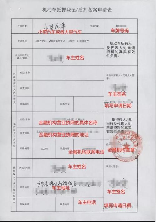 外地車牌抵押(外地牌照抵押登記怎么做)? (http://m.ox-shoes.com/) 知識問答 第1張