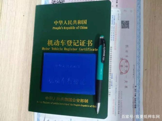 外地車牌抵押(外地牌照抵押登記怎么做)? (http://m.ox-shoes.com/) 知識問答 第3張