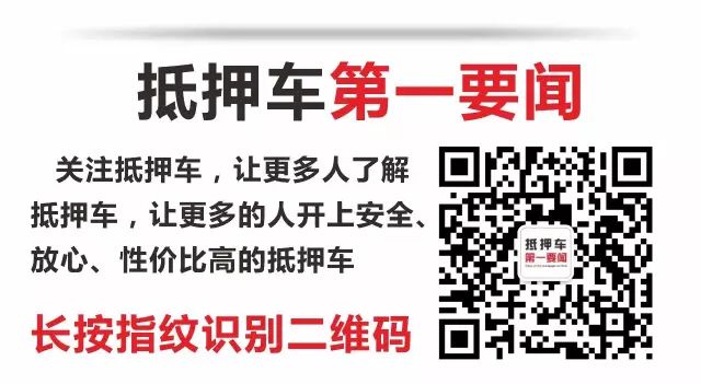 抵押車子貸款怎么貸(抵押車輛貸款)? (http://m.ox-shoes.com/) 知識問答 第3張