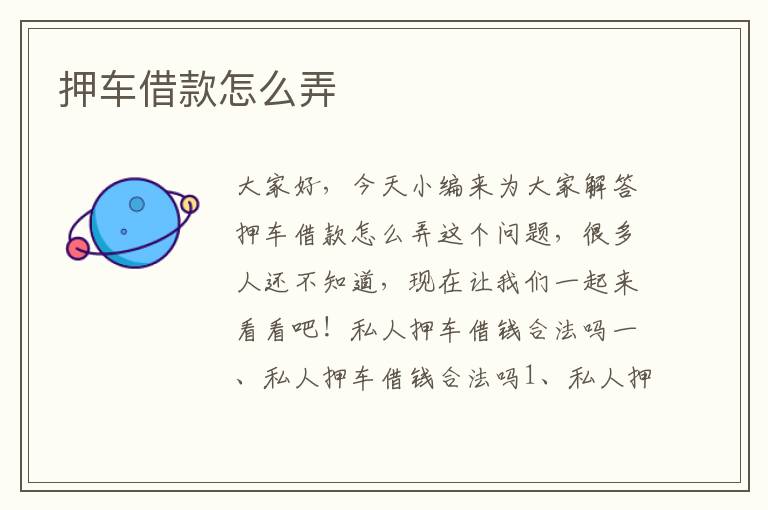 附近押車借錢(附近押車貸款公司)? (http://m.ox-shoes.com/) 知識問答 第1張