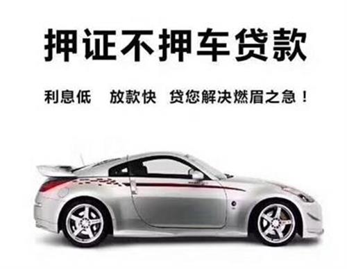 上海不押車貸款(上海押車借款)? (http://m.ox-shoes.com/) 知識問答 第4張
