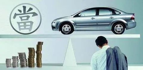車輛抵押貸款流程(抵押貸款如何辦理車輛)? (http://m.ox-shoes.com/) 知識問答 第2張