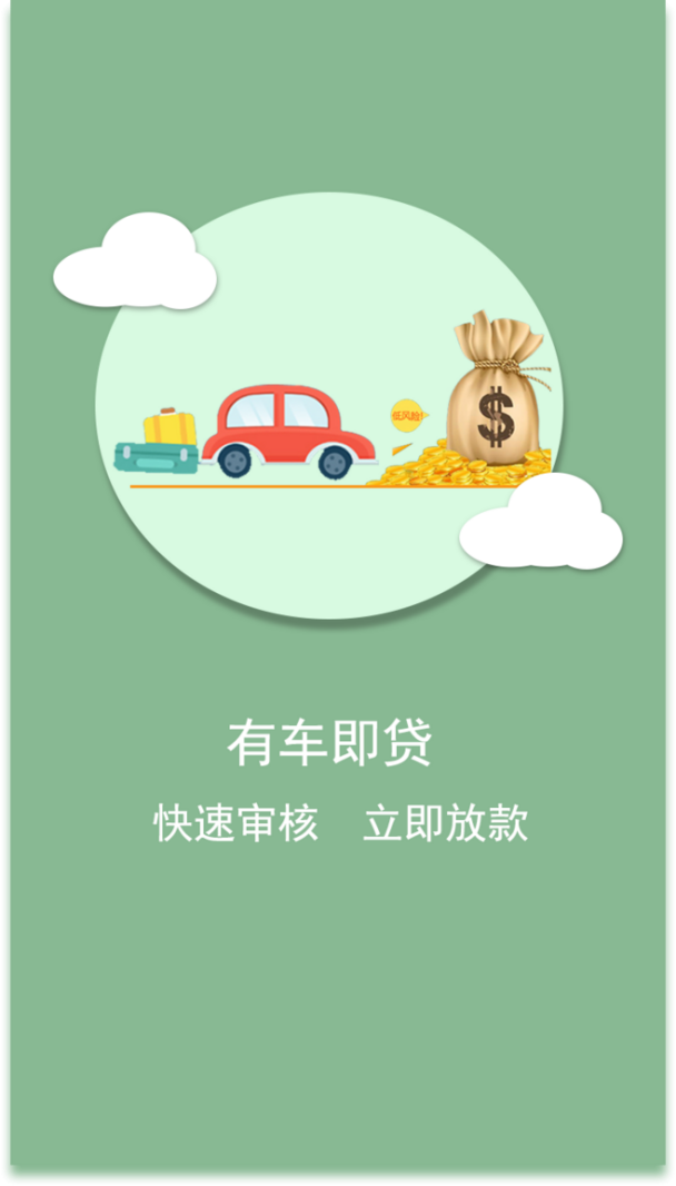 車主貸款有哪些app(車主貸款有哪些app利息低)? (http://m.ox-shoes.com/) 知識問答 第2張