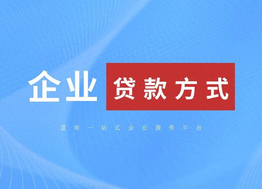 貸款公司有哪幾家(貸款公司有風險嗎)? (http://m.ox-shoes.com/) 知識問答 第1張