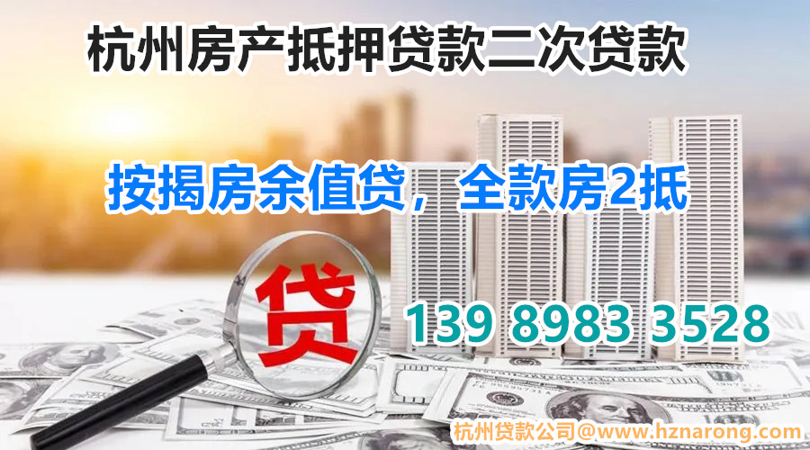 杭州汽車抵押貸款(杭州汽車抵押貸款不押車)? (http://m.ox-shoes.com/) 知識問答 第1張