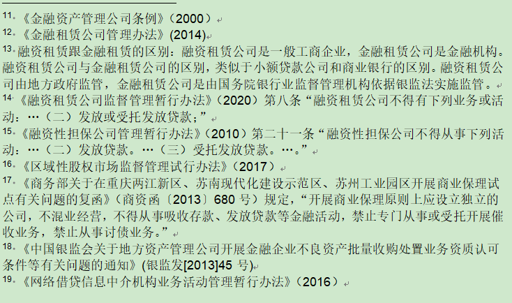 民間貸款公司(民間貸款公司上征信嗎)? (http://m.ox-shoes.com/) 知識問答 第6張
