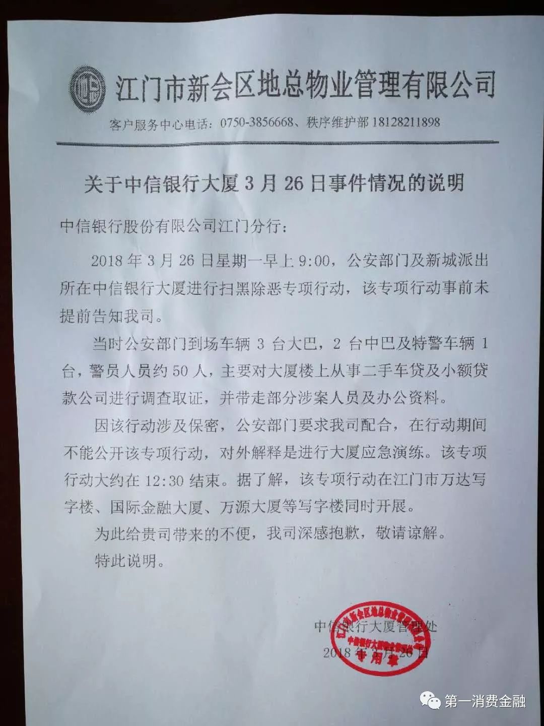哪些銀行受理汽車抵押貸款(汽車抵押向銀行貸款麻煩嗎)? (http://m.ox-shoes.com/) 知識問答 第3張