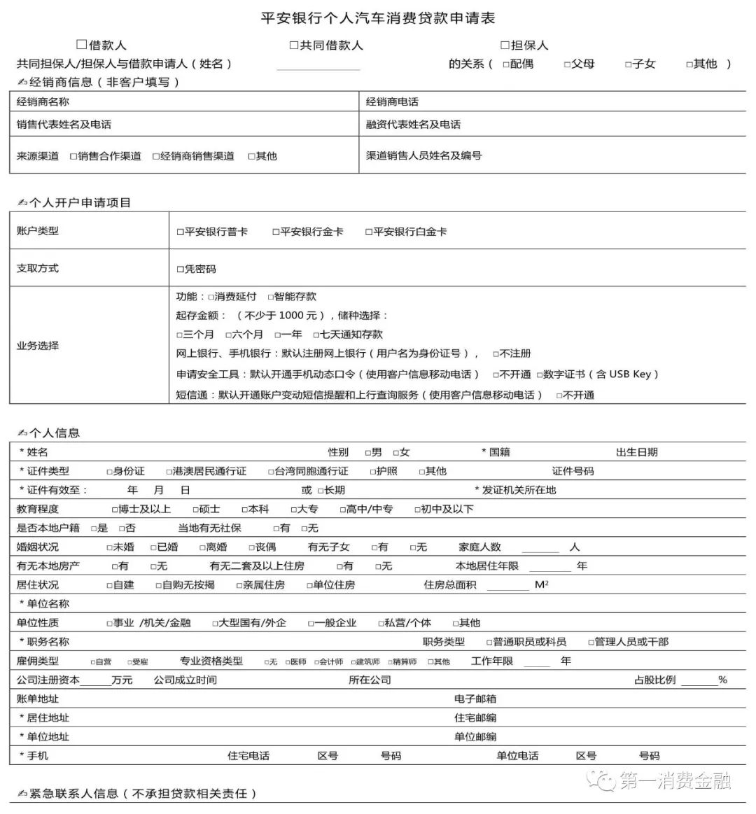 哪些銀行受理汽車抵押貸款(汽車抵押向銀行貸款麻煩嗎)? (http://m.ox-shoes.com/) 知識問答 第4張