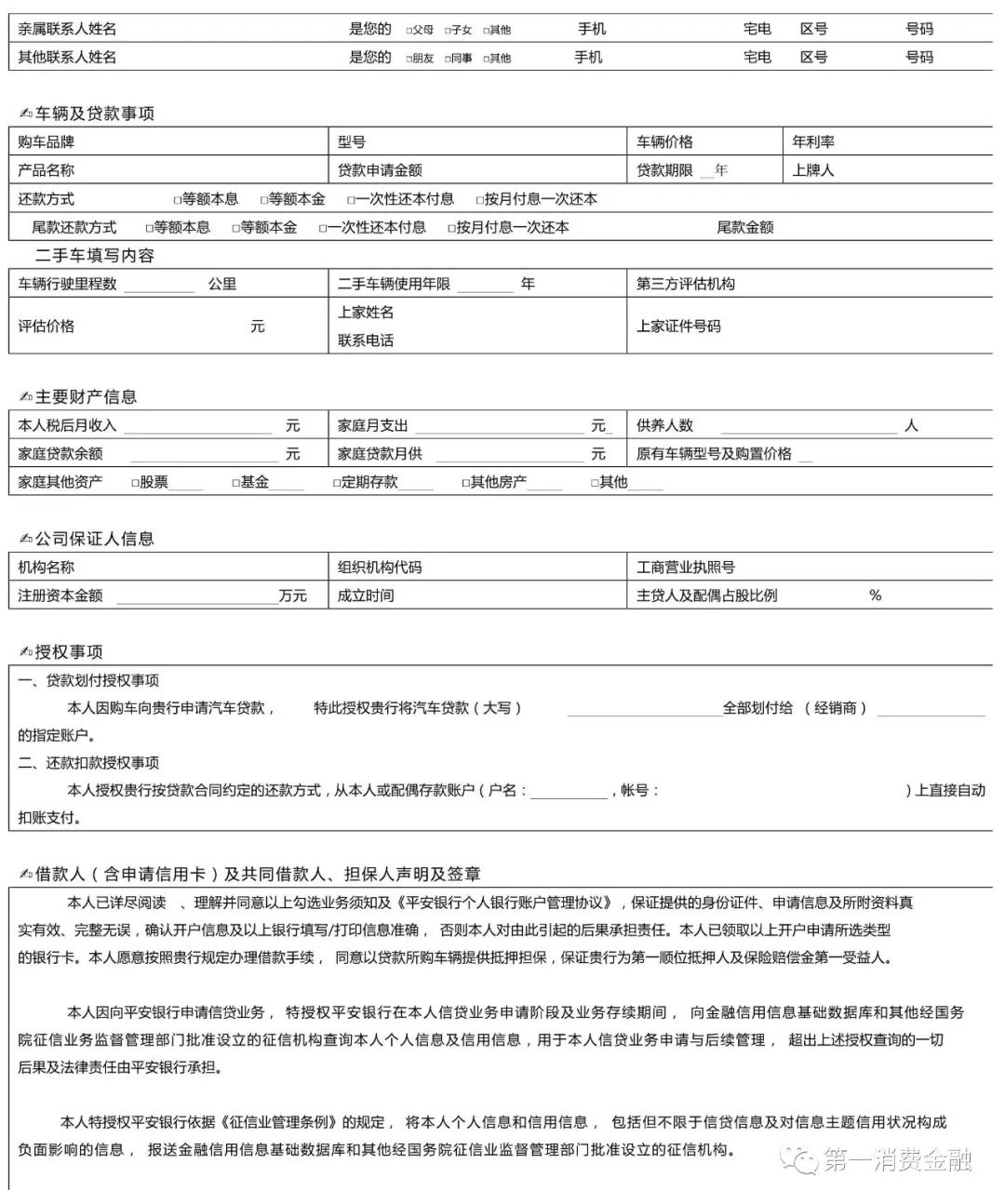 哪些銀行受理汽車抵押貸款(汽車抵押向銀行貸款麻煩嗎)? (http://m.ox-shoes.com/) 知識問答 第5張