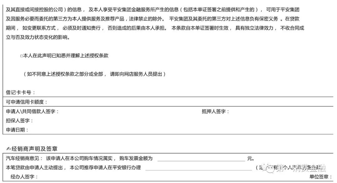 哪些銀行受理汽車抵押貸款(汽車抵押向銀行貸款麻煩嗎)? (http://m.ox-shoes.com/) 知識問答 第6張