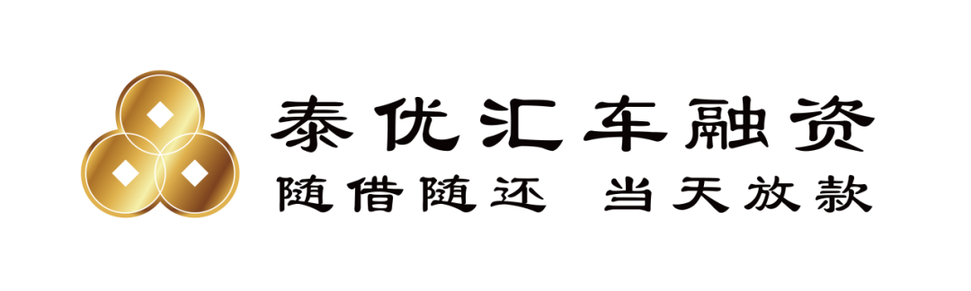 泰優(yōu)匯與上海聯(lián)合征信達成戰(zhàn)略合作? (http://m.ox-shoes.com/) 公司新聞 第4張