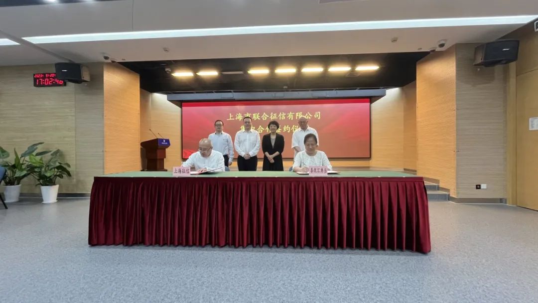泰優(yōu)匯與上海聯(lián)合征信達成戰(zhàn)略合作? (http://m.ox-shoes.com/) 公司新聞 第1張
