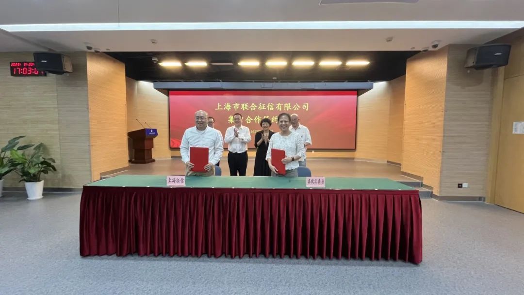 泰優(yōu)匯與上海聯(lián)合征信達成戰(zhàn)略合作? (http://m.ox-shoes.com/) 公司新聞 第2張
