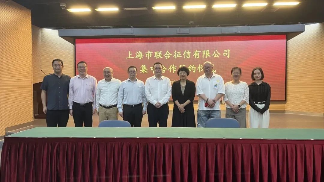 泰優(yōu)匯與上海聯(lián)合征信達成戰(zhàn)略合作? (http://m.ox-shoes.com/) 公司新聞 第3張