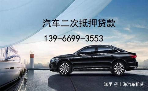 上海二手車抵押(抵押上海二手車怎么過戶)? (http://m.ox-shoes.com/) 知識問答 第1張