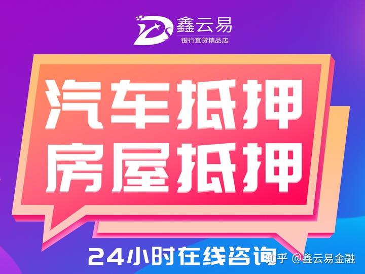 上海嘉定車子抵押貸款的平臺(上海嘉定汽車抵押貸款)? (http://m.ox-shoes.com/) 知識問答 第1張