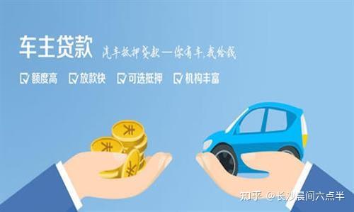 舟山汽車抵押貸款(舟山汽車抵押公司)? (http://m.ox-shoes.com/) 知識問答 第2張