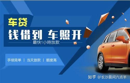 舟山汽車抵押貸款(舟山汽車抵押公司)? (http://m.ox-shoes.com/) 知識問答 第4張