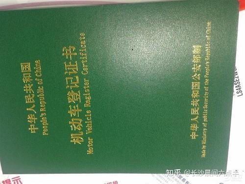 舟山汽車抵押貸款(舟山汽車抵押公司)? (http://m.ox-shoes.com/) 知識問答 第6張