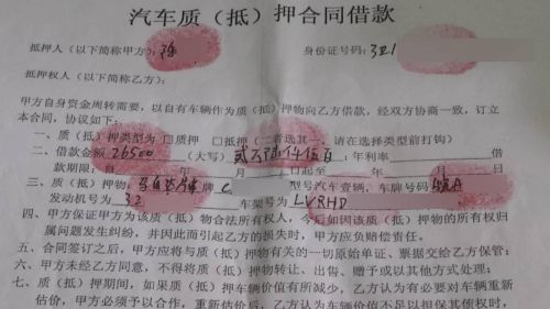 揚州汽車抵押貸款(揚州車抵押借款)? (http://m.ox-shoes.com/) 知識問答 第3張