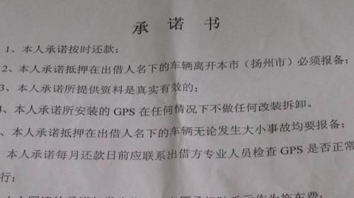 揚州汽車抵押貸款(揚州車抵押借款)? (http://m.ox-shoes.com/) 知識問答 第5張