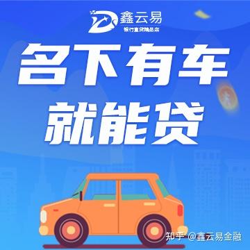嘉興汽車抵押貸款(抵押嘉興貸款汽車能過戶嗎)? (http://m.ox-shoes.com/) 知識問答 第1張