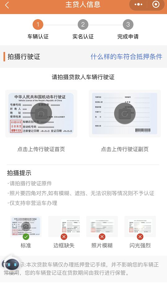 鹽城汽車抵押貸款(江蘇鹽城抵押車)? (http://m.ox-shoes.com/) 知識問答 第6張