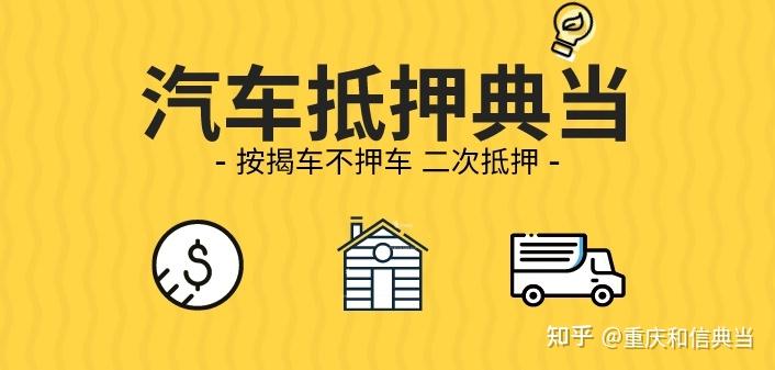 滄浪汽車抵押貸款(抵押汽車貸款能貸多少)? (http://m.ox-shoes.com/) 知識問答 第1張