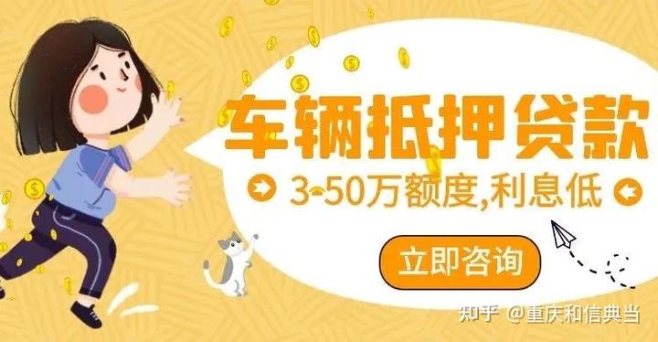 滄浪汽車抵押貸款(抵押汽車貸款能貸多少)? (http://m.ox-shoes.com/) 知識問答 第2張