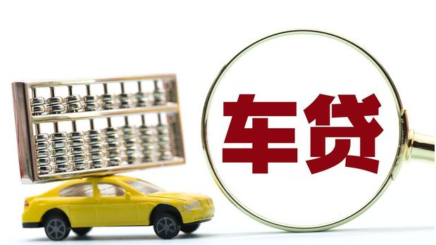 滄浪汽車抵押貸款(抵押車輛貸款)? (http://m.ox-shoes.com/) 知識問答 第1張