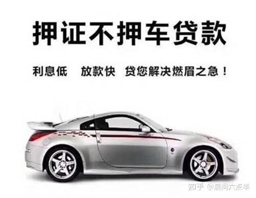 光福鎮(zhèn)汽車抵押貸款(汽車抵押貸款收費(fèi)標(biāo)準(zhǔn))? (http://m.ox-shoes.com/) 知識(shí)問(wèn)答 第4張