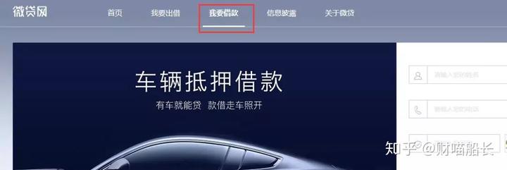 德清汽車抵押貸款(汽車抵押貸款吧)? (http://m.ox-shoes.com/) 知識問答 第7張