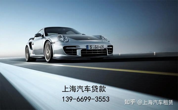 上海全國車抵押貸款(上海車抵貸)? (http://m.ox-shoes.com/) 知識問答 第1張