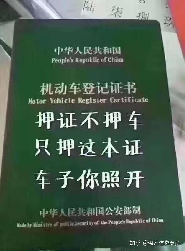 松江汽車抵押貸款,不押車,有車就能貸(上海汽車抵押貸)? (http://m.ox-shoes.com/) 知識(shí)問(wèn)答 第1張