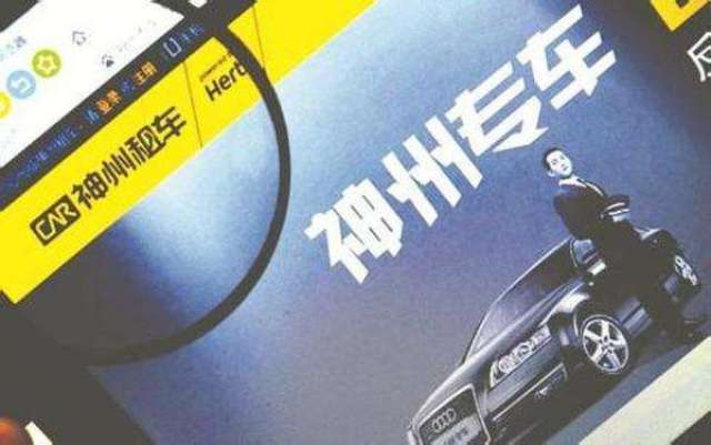 神州車閃貸官網app(神州車閃貸正規嗎)? (http://m.ox-shoes.com/) 知識問答 第1張