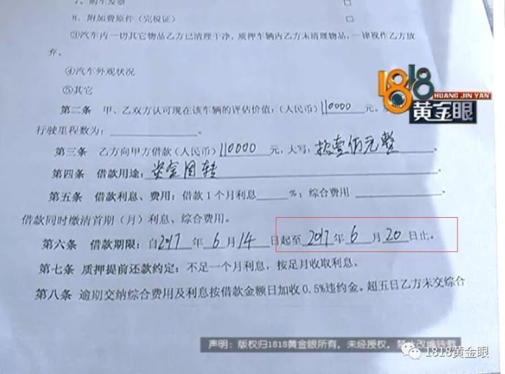 新車沒上牌可以抵押貸款嗎(貸款買的車上牌抵押)? (http://m.ox-shoes.com/) 知識問答 第6張