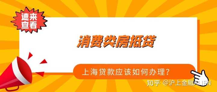 銀行可以辦車輛抵押貸款嗎(抵押貸款辦車輛銀行可以辦嗎)? (http://m.ox-shoes.com/) 知識問答 第4張