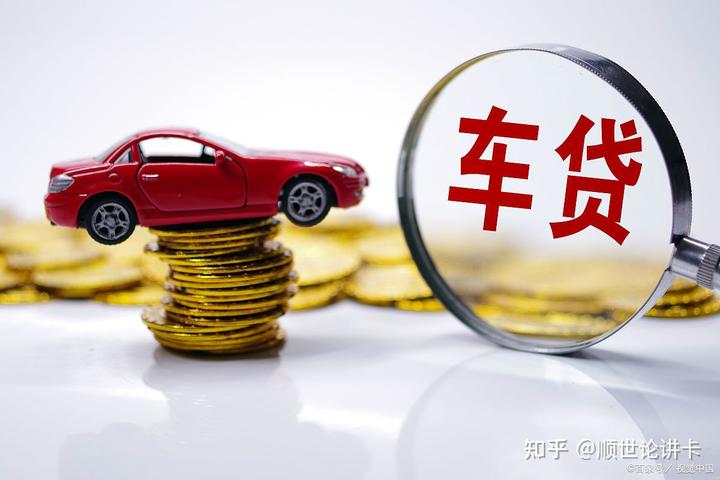 張家港車貸公司(張家港個(gè)人汽車貸款)? (http://m.ox-shoes.com/) 知識(shí)問答 第1張