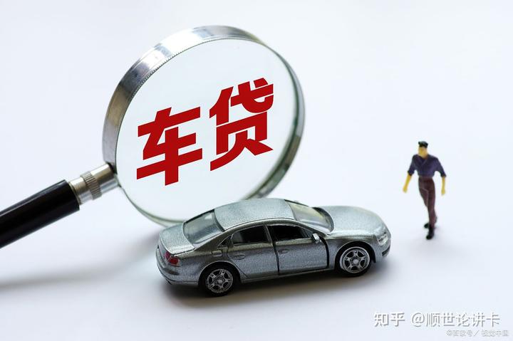 張家港車貸公司(張家港個(gè)人汽車貸款)? (http://m.ox-shoes.com/) 知識(shí)問答 第2張